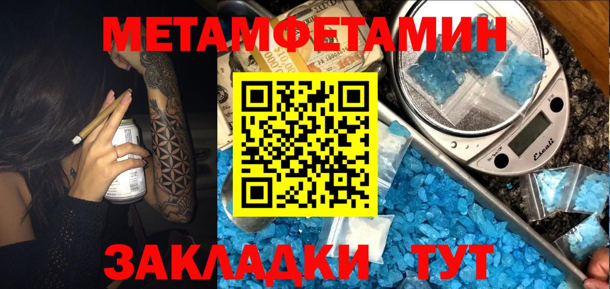 Челябинск  Амфетамин Premium  Вход с VPN 