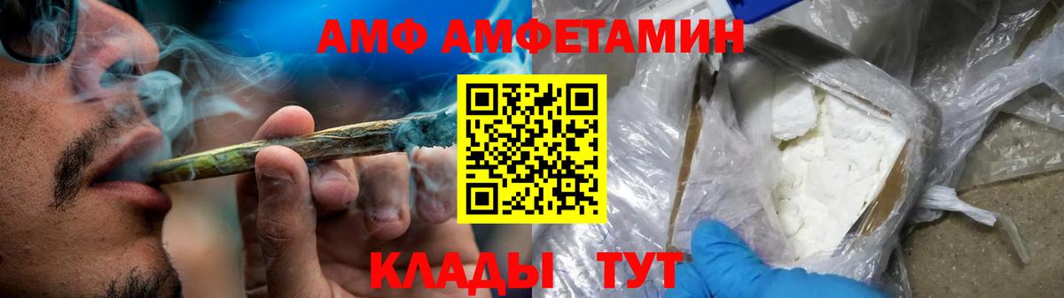 Амфетамин 97% Челябинск