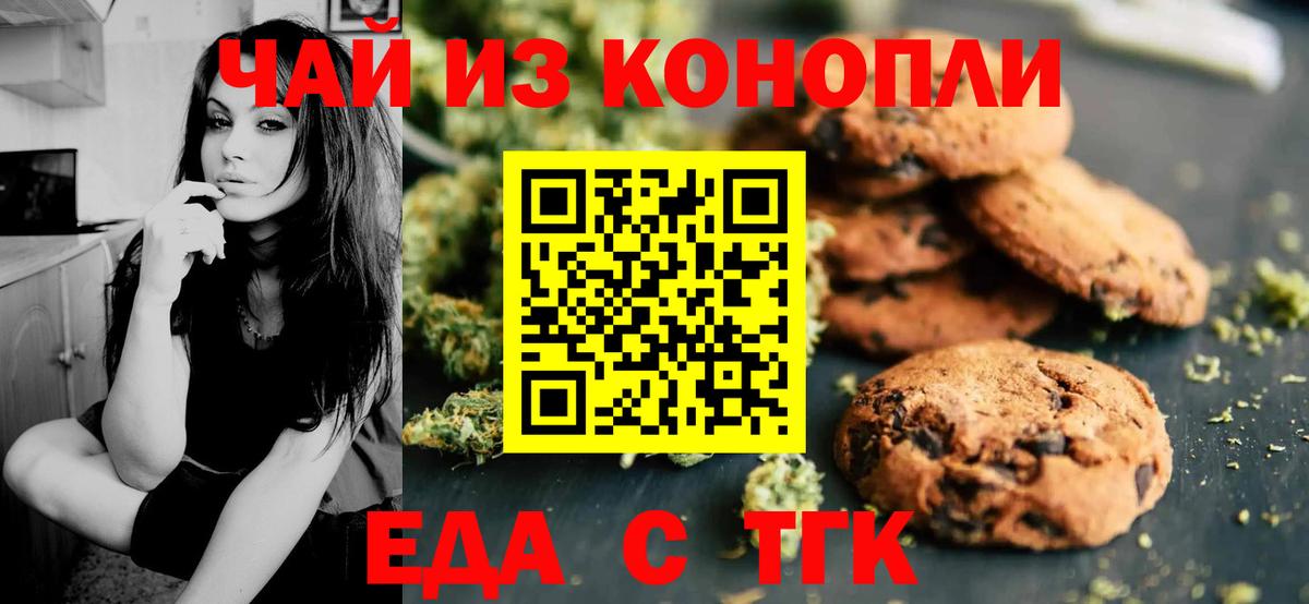 Челябинск  Cannafood марихуана  Вход с VPN 