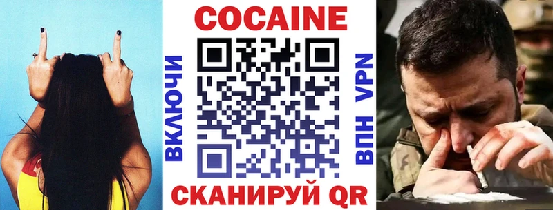 КОКАИН 99%  дарнет шоп  ОМГ ОМГ вход  Челябинск 