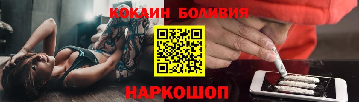 КОКАИН Эквадор  Cocaine Fish Scale  Челябинск  Вход с VPN 