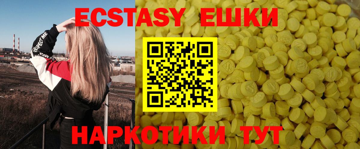Ecstasy  Вход с VPN  ЭКСТАЗИ MDMA  Челябинск  Ecstasy Philipp Plein 