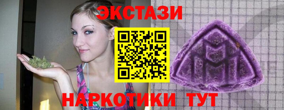 ЭКСТАЗИ 280 MDMA Челябинск