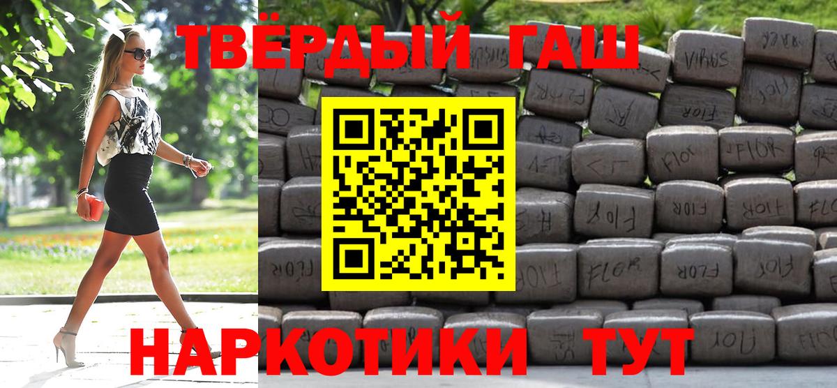 Гашиш Premium  Вход с VPN  Челябинск  купить наркотики сайты  ГАШИШ 40% ТГК 