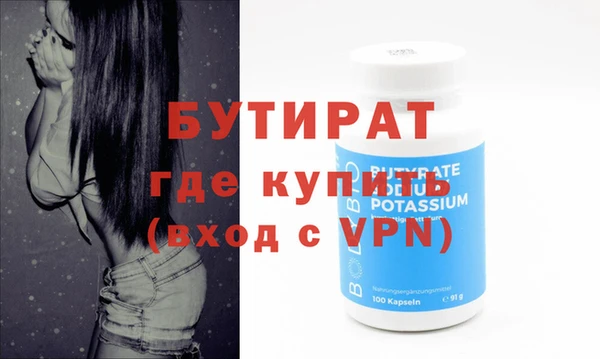 бутират Абдулино