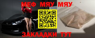 мяу мяу мука Тулун