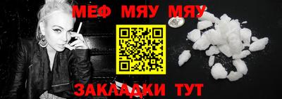 мяу мяу мука Тулун