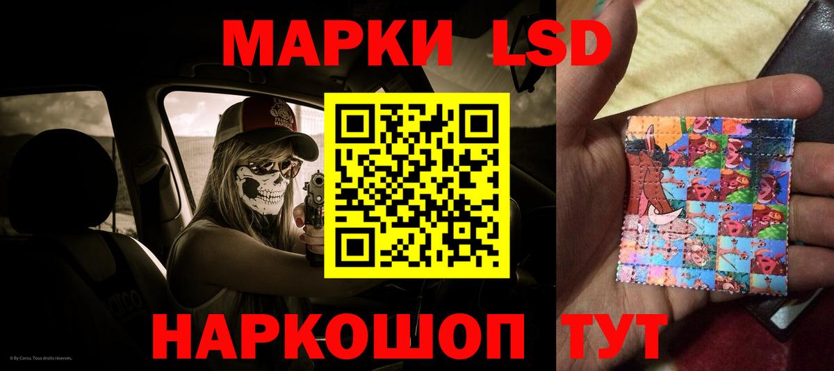 Лсд 25 экстази ecstasy  LSD-25 экстази кислота  Челябинск  Вход с VPN 