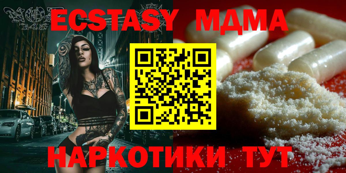 МДМА Molly Челябинск