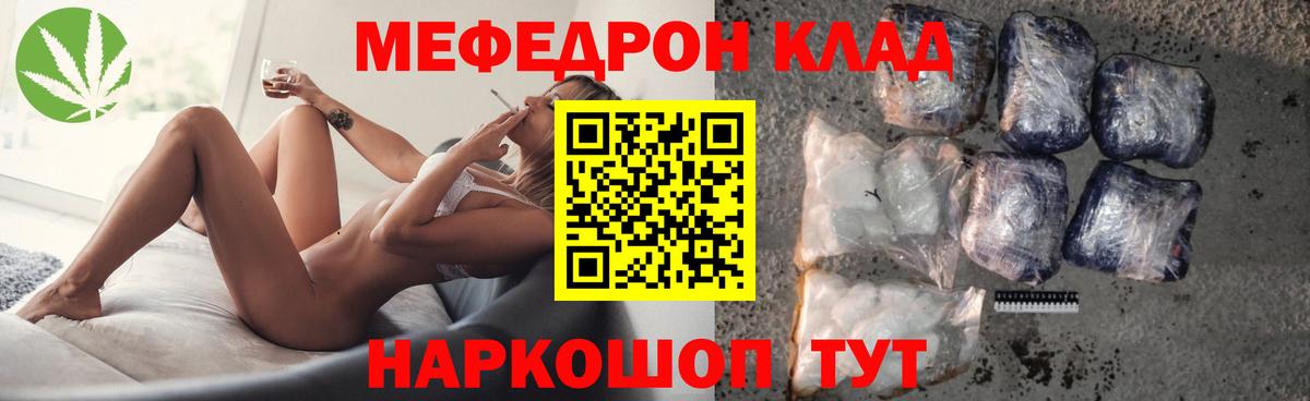 Меф 4 MMC  Меф мяу мяу  Челябинск  Вход с VPN 