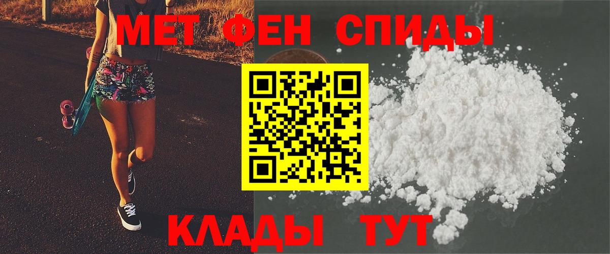 МЕТАМФЕТАМИН пудра  МЕТАМФЕТАМИН пудра  Первитин  Вход с VPN  Челябинск 