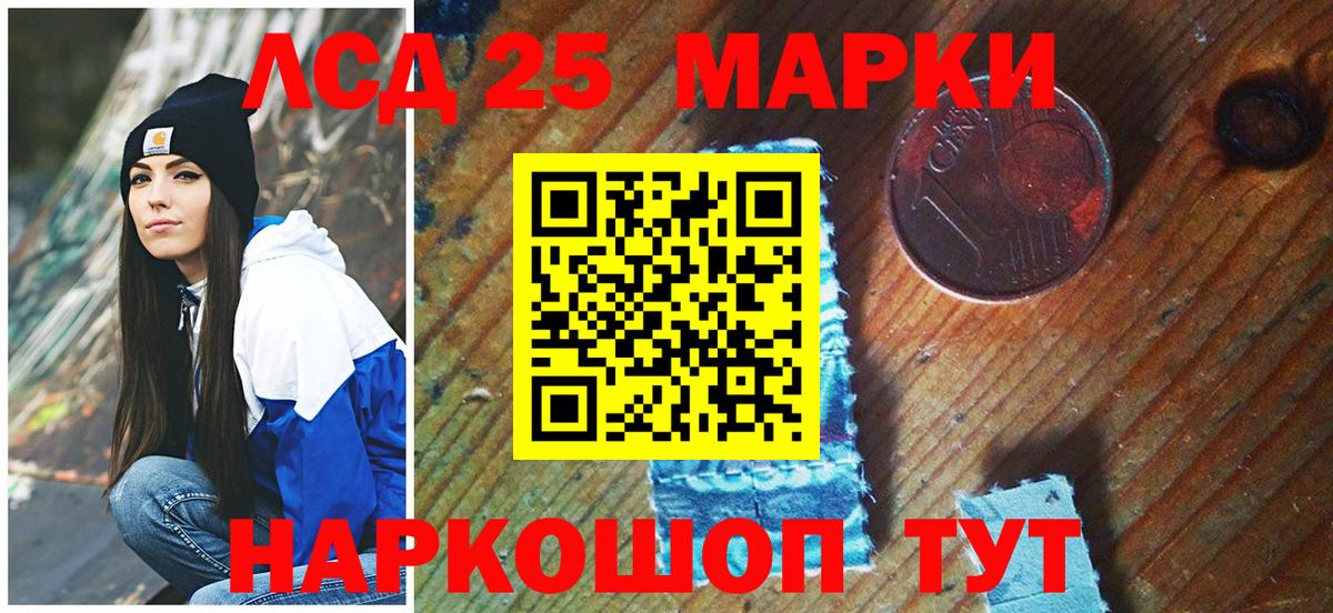 Марки 25I-NBOMe 1,5мг  Вход с VPN  Челябинск 
