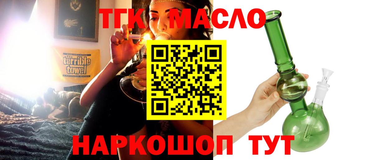 ТГК вейп Челябинск