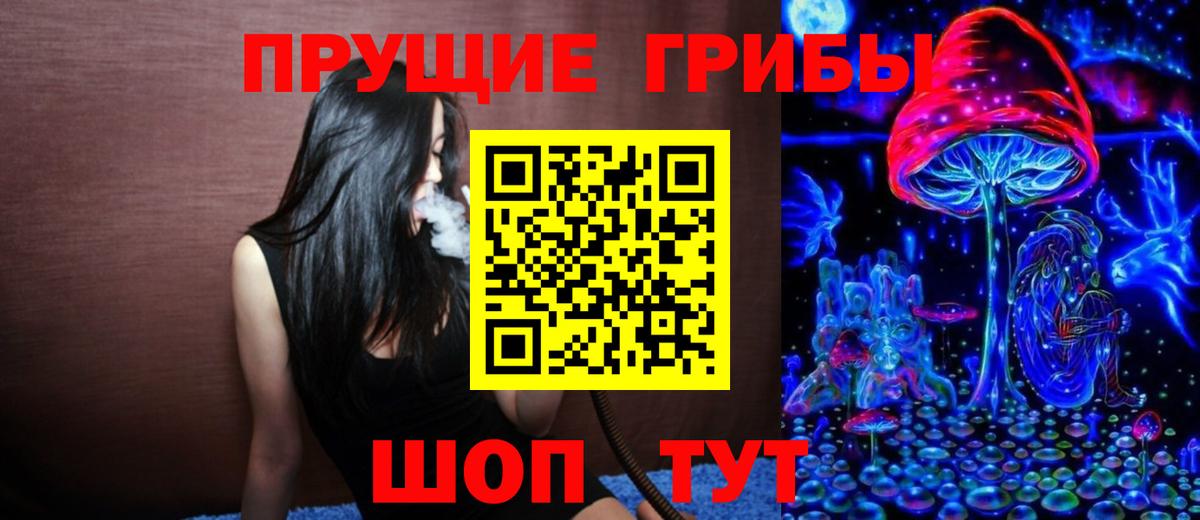 Псилоцибиновые грибы Magic Shrooms  Вход с VPN  Челябинск 
