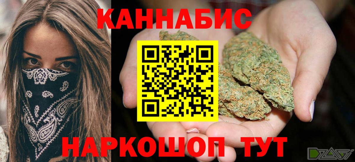 Бошки Шишки SATIVA & INDICA Челябинск